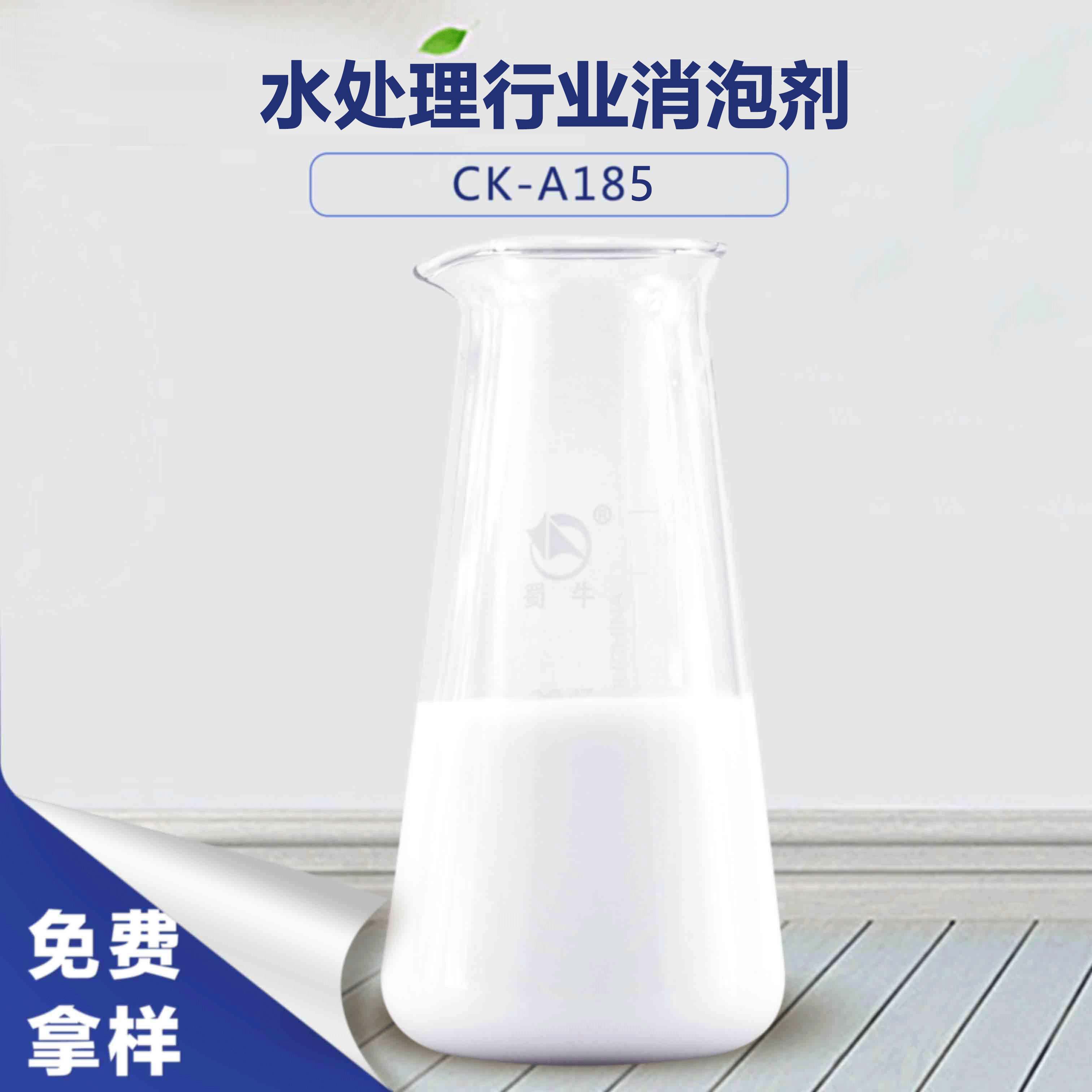 水處理行業(yè)消泡劑